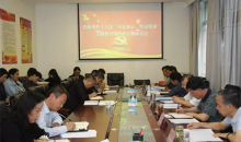 青海省红十字会召开“不忘初心、牢记使命” 主题教育第四次专题研讨会