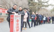 青海省党政军机关开展“心系灾区·抗雪赈灾”专项募捐活动