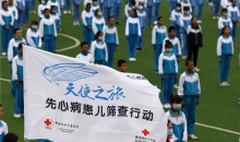 中国红十字基金会走进青海省贵南县先心病儿童筛查行动