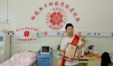 青海省首次成功采集非亲缘造血干细胞